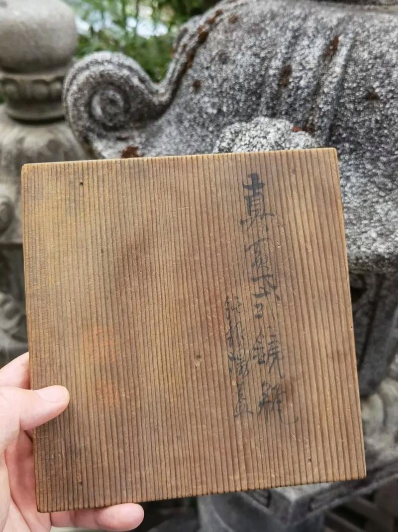 日本明治时期二代金寿堂方章底款