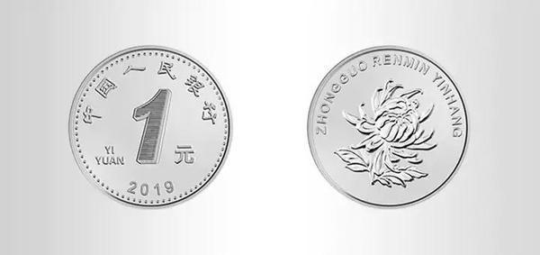 新版第五套人民币亮相 8月30日起发行