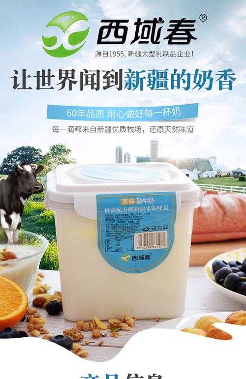 西域春酸奶 西域春原味酸牛奶2000g方桶【价格 图片 品牌 报价】-苏宁