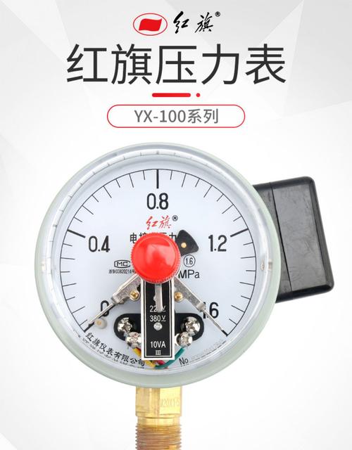 红旗电接点压力表yx-100径向m20*1.5全规格zx-100真空表可做