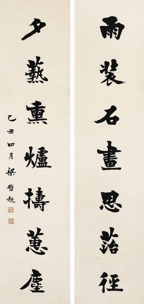蒋介石 书法 55.5×110cm