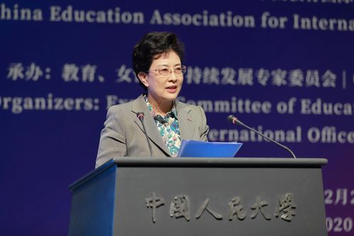 发展论坛2020——"教育扶贫与女性发展"研讨会-中国人民大学教育学院