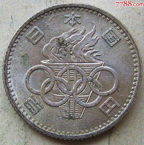 昭和三十九年日本奥运银币100元