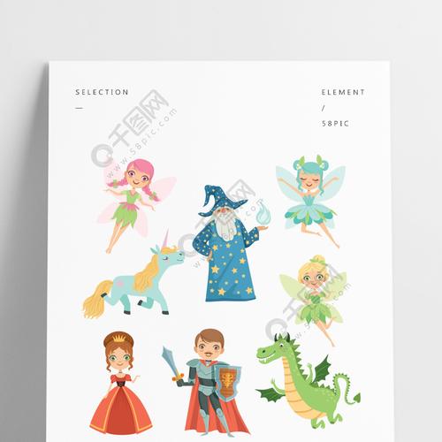 童话人物设置在不同的服装公主有趣的独角兽巫师龙和骑士卡通风格的