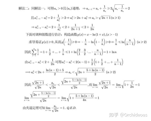 上海交通大学2021级数学分级考试题目及详解答案