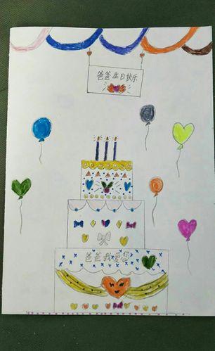 七岁宝宝写给爸爸的生日贺卡写给爸爸的贺卡