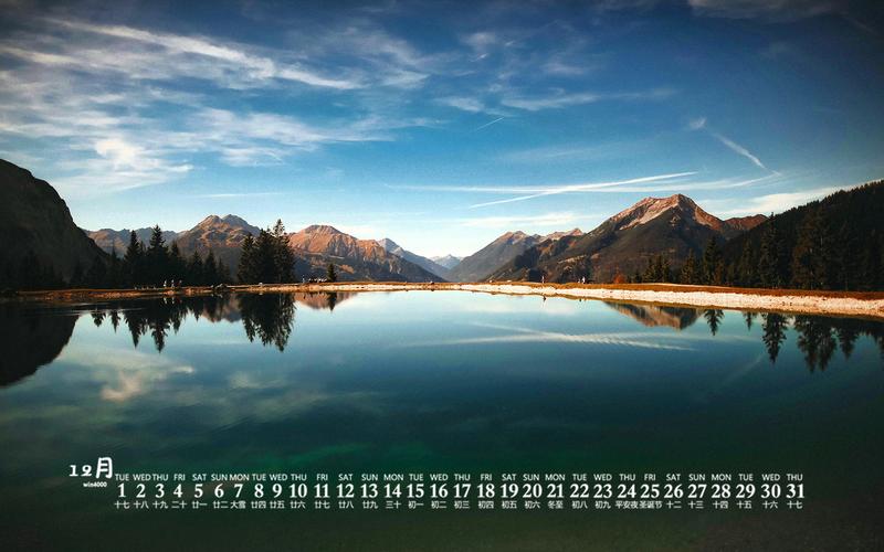 2020年12月唯美湖泊风景日历壁纸
