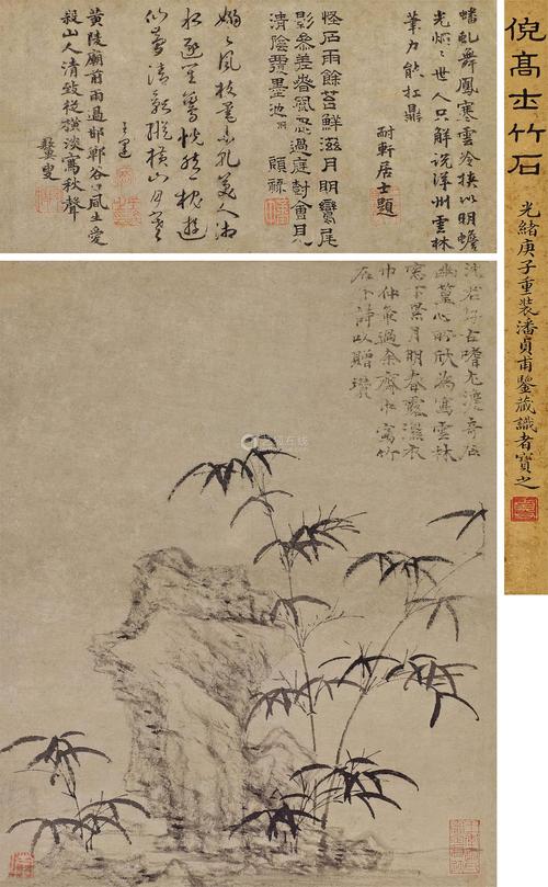倪瓒(1301～1374) 竹石图 立轴 水墨纸本