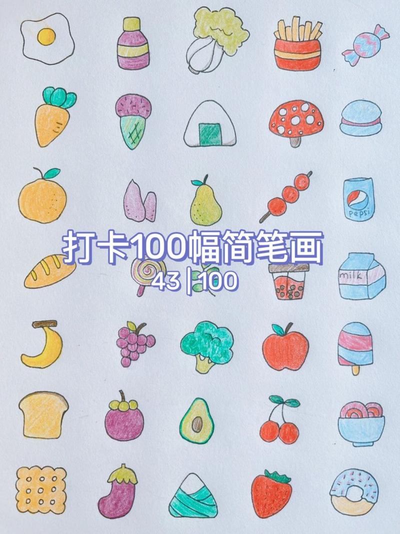 43 |100简笔画|五彩缤纷的食物水果手帐素材 实属画饿了 可可爱爱的