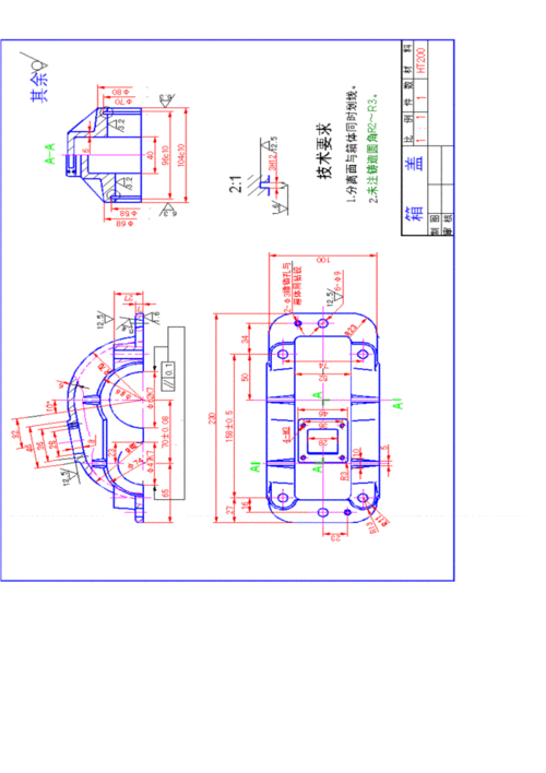 一级圆柱齿轮减速器零件图.pdf