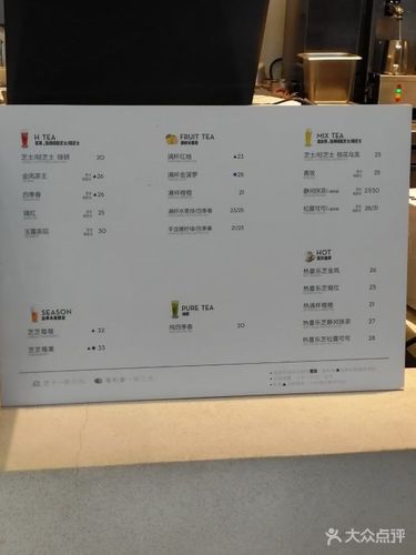 喜茶(五角场万达店)-菜单-价目表-菜单图片-上海美食-大众点评网