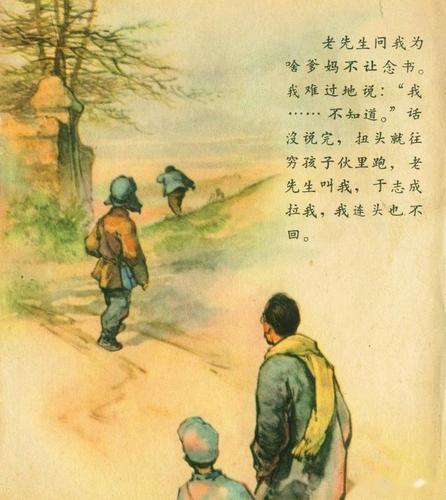 华三川绘图彩色连环画册我要读书1960年版高玉宝经典故事
