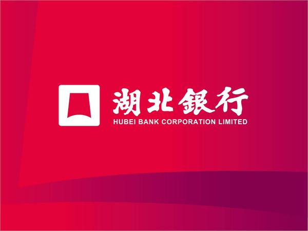 2016湖北银行汉口中心支行招聘公告_手机搜狐网
