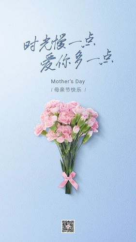 母亲节海报 母亲节祝福 母亲节图片|平面|海报|早安微刊 - 原创作品