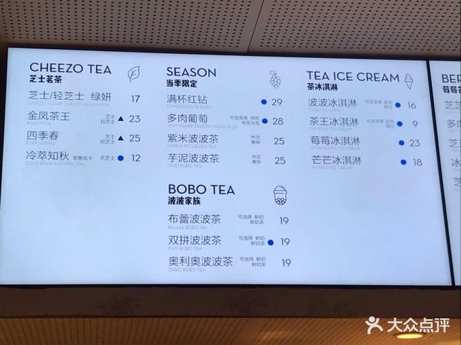喜茶(赛格国际dp店)菜单图片