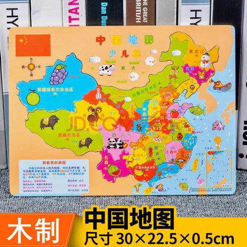 中国地图【图片 价格 品牌 报价】-京东