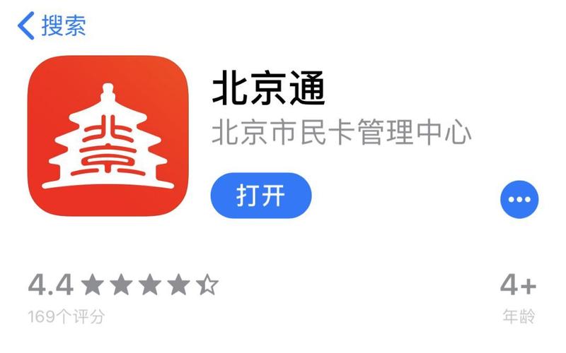一张地图百事晓一个app北京通