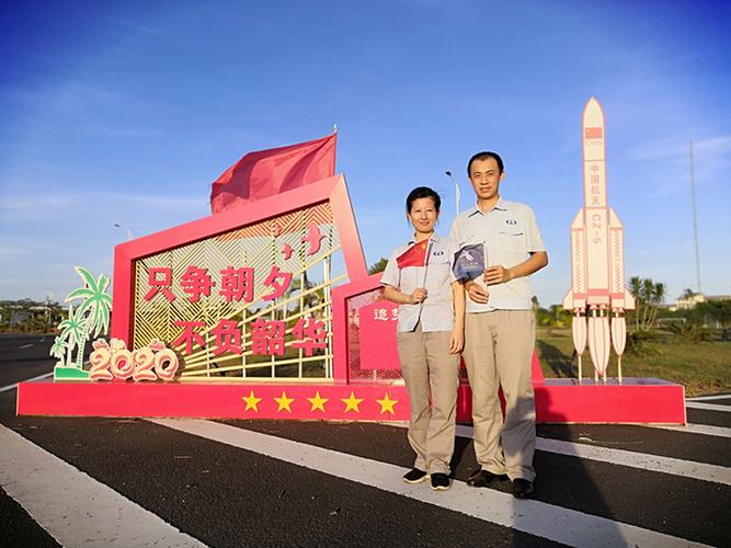 孙一龙和赵兴娜同在发射场执行火星探测任务