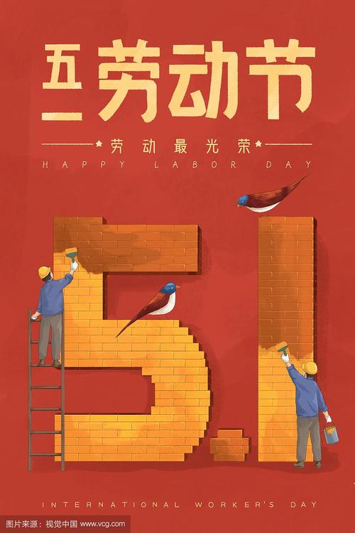 劳动节PSD插画海报3