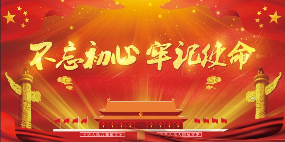 不忘初心 牢记使命丨北京四中院党组召开"对照党章.