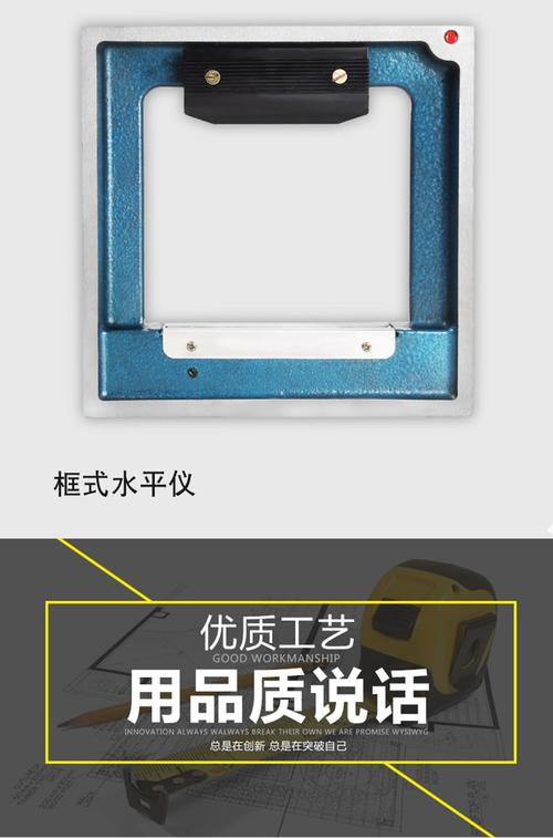 上海赛纬框式水平仪 条式水平仪 钳工水平仪 钳工量具机床水平仪调平 