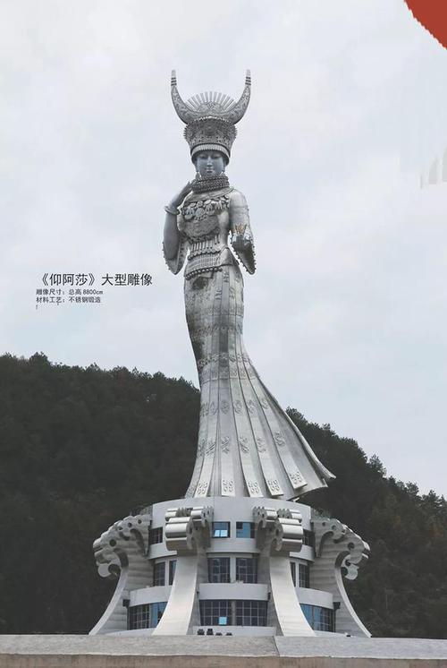 坐落于贵州省黔东南州剑河县清水江湖畔的苗族美神《仰阿莎》