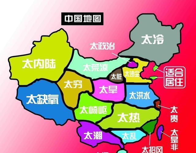 为何中国省份划分比美国的复杂这么多专家其中蕴含帝王之术