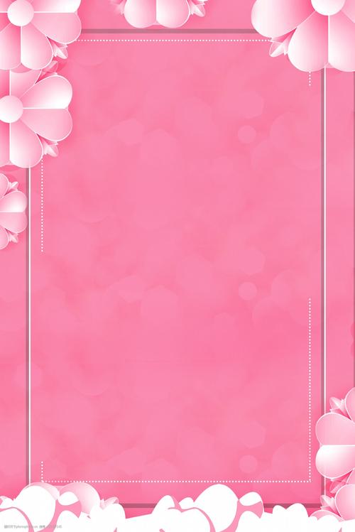 粉红简约节日通用背景素材 简约 psd 素材 粉色 情人节 电商 通用背景