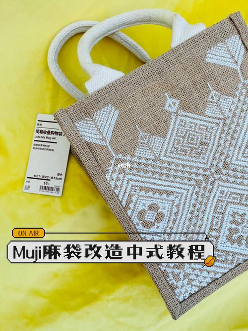 muji麻袋改造壮族纹托特包的刺绣教程75