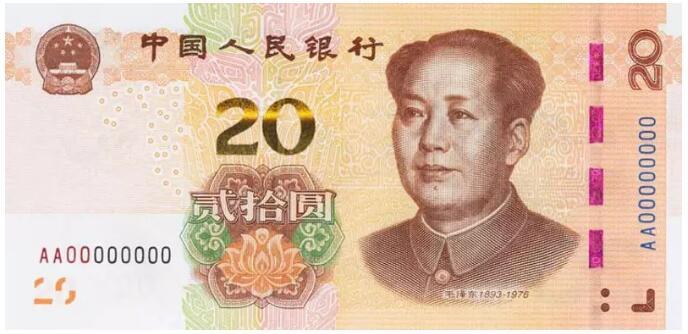 中国人民银行:8月30日起发行新版第五套人民币(组图)