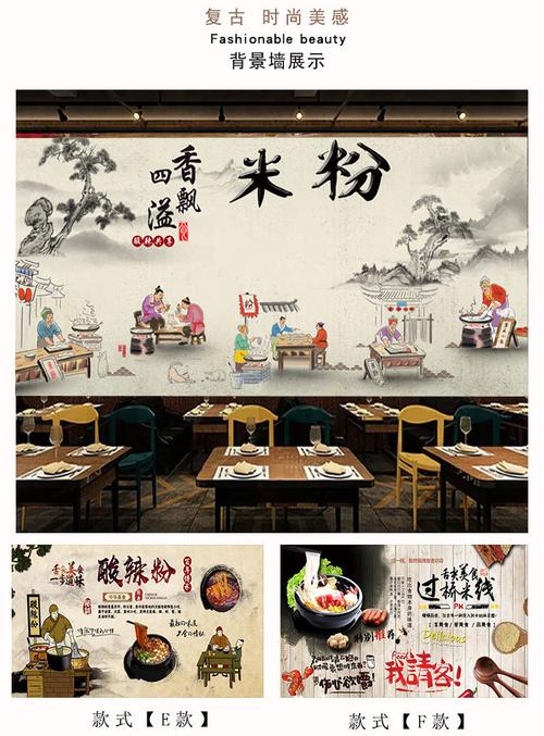 定制中式桂林米粉店壁纸餐饮小吃店墙面装饰壁画面馆餐厅装修墙布