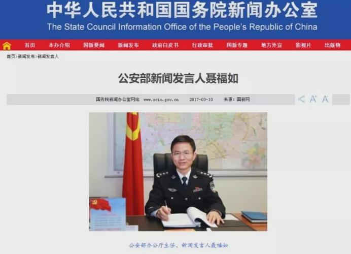 中国人民公安大学官网显示,2016年6月,中纪委驻公安部纪检组聂福如副