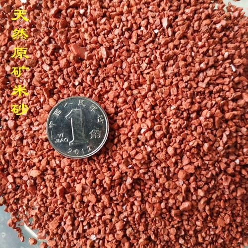 朱砂块颗粒福袋瓶子原石原矿米砂 精细小颗粒250克