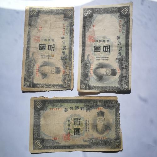 朝鲜老纸币百圆三张