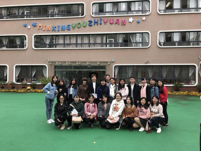 2018年11月12日上海民星幼儿园学习观摩