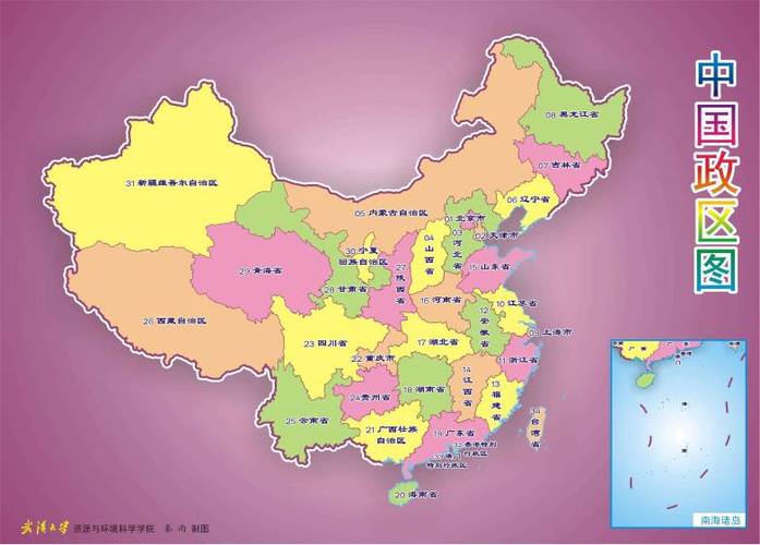 中国临两个省的省区