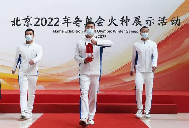 北京冬奥会火种展示活动在中国石油收官__财经头条
