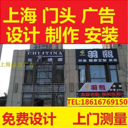上海同城门头招牌安装上门测量免费设计施工发光字灯箱广告牌制作