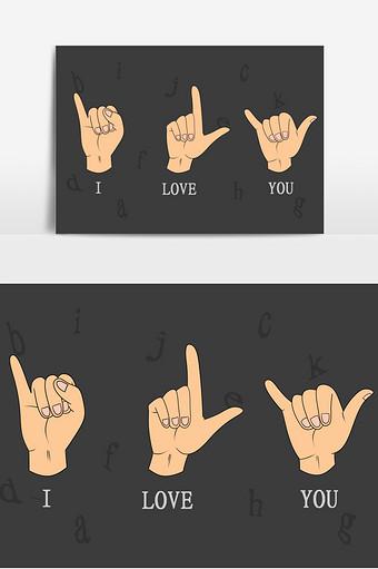 国际聋人日我爱你手语手绘元素