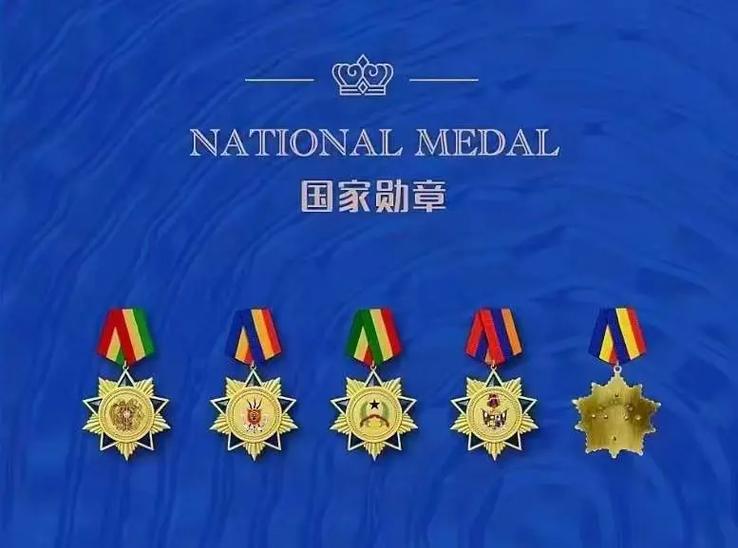 国家勋章 由五个国家大使馆颁发的文化勋章.国家勋章 由五个国 - 抖音