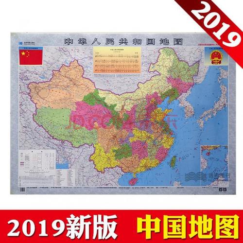 《2019中华人民共和国地图中国地图挂图双面防水覆膜106*76cm 如图》