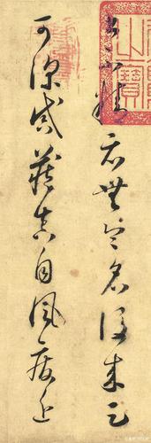 怀素真迹在辽宁展出,这字距今1000多年,成为草书界的经典!