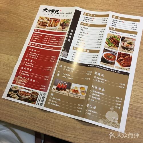 大师兄·肉夹馍·陕西面馆(新港西路店)菜单图片 - 第17张
