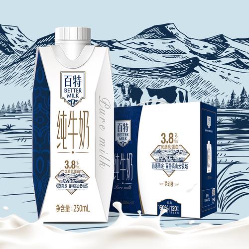 重庆天友百特38g蛋白高钙低脂纯牛奶250ml10盒纯牛奶