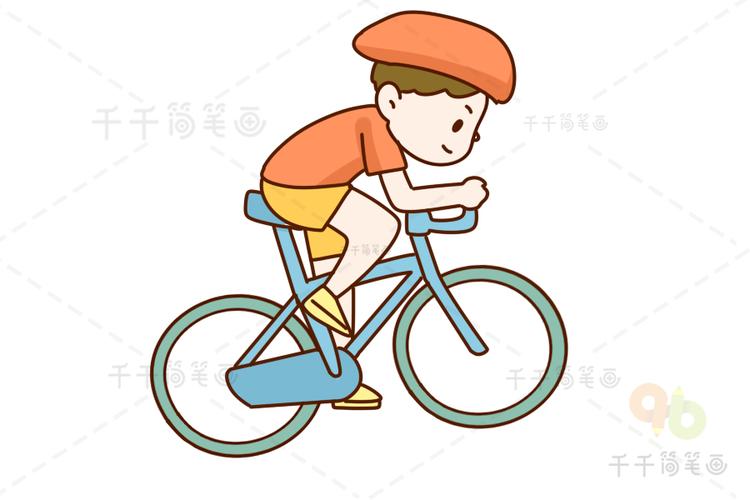 骑公路自行车的男孩简笔画