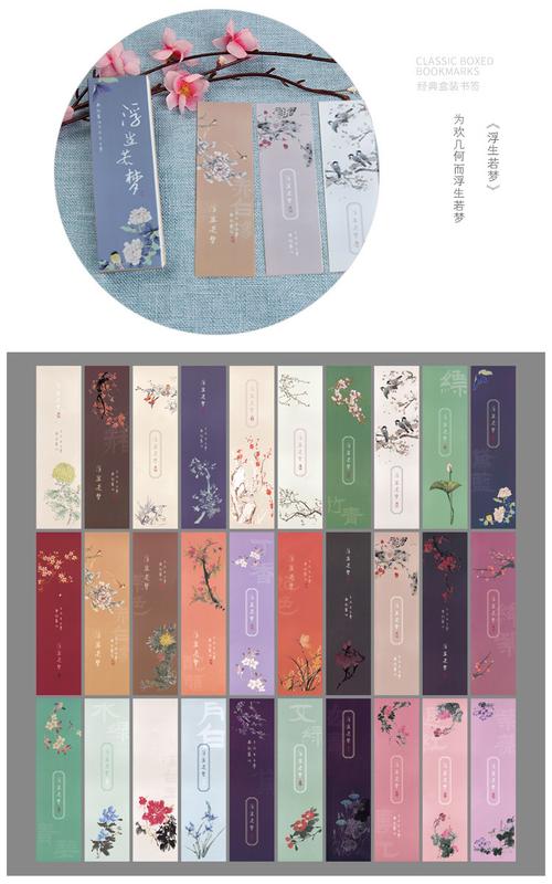 韩国文具 精美盒装纸质书签 创意中国风青春诗词书夹 窄版30张入
