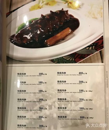 丰泽园饭店--价目表-菜单图片-北京美食-大众点评网