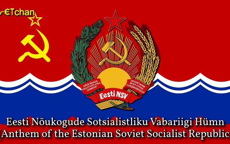 【罕见器乐版】爱沙尼亚苏维埃社会主义共和国国歌_哔哩哔哩 (゜-゜)