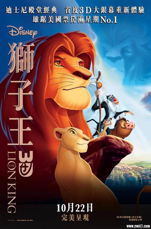狮子王 the lion king (1994) 720p 英国粤三语 bd中英双字-英语动画