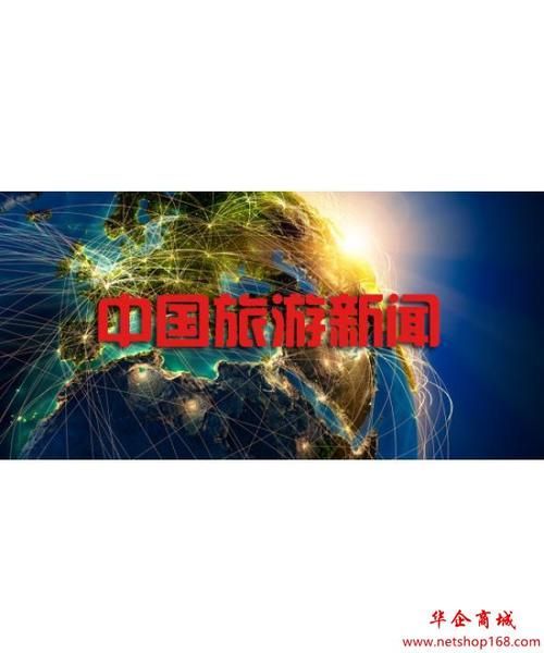 海南电视台旅游卫视中国旅游新闻刊例价